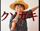 少年革命家ゆたぼんは学校に通いなさい!【ゆっくり雑談】