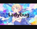 【鏡音リン】Ladybug【演奏もしてみた】