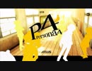 【実況】ペルソナ4　#01