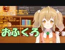 因幡はねる、結婚式でスピーチをしたらつまみ出される