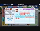【YTL】うんこちゃん『パワプロ2018』part15【2019/05/03】