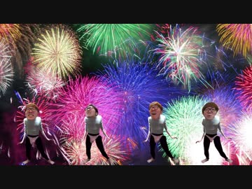 ジコ☆まんおどり