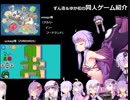ずん造＆ゆか松のボイロゲーム紹介#13『アカリ・イン・フードランド』『ZUNDARIS』