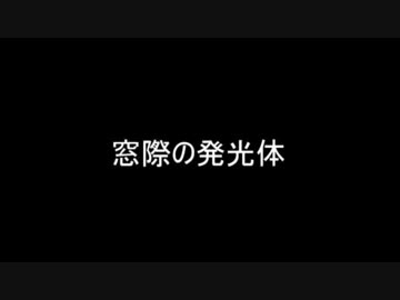 [VOICEROID]琴葉奇譚[怪談]其の一