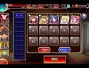 千年戦争アイギス 悪霊の迷宮XIV：制約：元素霊使い禁止【☆3×銀以下】