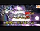 【GBO2】社畜の戦場ver.2　29戦目窓