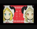 いーあるふぁんくらぶ ★ 伊藤りせ【歌ってみた】