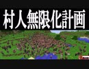 【ゆっくり実況】吸血クラフト♯14【Minecraft】