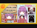 乙女おと「ギルザレンお兄ちゃんの使い魔から連絡がありました」