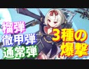 ハーミーズ改造！ヘルメスドローで全弾種の爆撃をランダムに発射！ 超優秀な装填も相まって隙なく強力です！【アズールレーン】