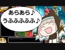 【ゆっくり】ボンバーガールプレイpart11　セピアさん【スパスタA】