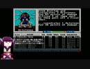 【Wasteland】東北きりたんが30年前の洋ゲーを遊ぶ【VOICEROID実況】10回目(Last)