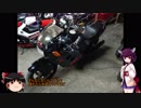 【ゆっくり＆きりたん車載】バイクでフラフラとPart.番外　簡単バイク紹介編