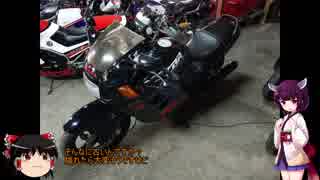 【ゆっくり＆きりたん車載】バイクでフラフラとPart.番外　簡単バイク紹介編