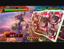 【三国志大戦】好きな武将で楽しむpart49【七州】