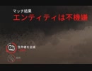 【DBD】カニバル君の黄昏EX　～全滅不機嫌～
