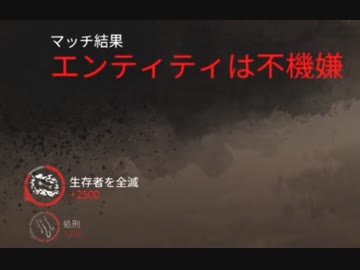 【DBD】カニバル君の黄昏EX　～全滅不機嫌～