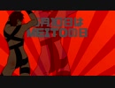 【5月10日は】HOT LIMIT(カバー)【MEITOの日】