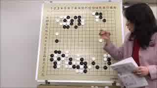 【淳子囲碁スクール】2019年2月23日 Part.4