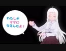 【小説家になろう】わたしがママになるんだよ！紹介動画