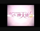 変態特命課が[勝手に桃天使]でイク！【生放送アーカイブ動画-Part.1】