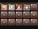 制約：「攻撃と回復を行う」職限定　ドルイドのみ 王子なし