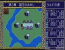 【実況】PCE版『ドラゴンスレイヤー英雄伝説』をはじめて遊ぶ part30
