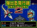 野球の知識も興味もない奴がパワプロクンポケット5を実況したかった。～俺があいつであいつが俺だけど命、燃やすぜ!～　その5