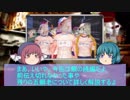 【ゆっくり解説】ゆっくりわかさぎ姫が教える魚　#10匹目　~鯛　続編~