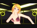 【MMD】鏡音リン「キューティーハニー」