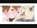 【歌ってみた】Over “Quartzer”【HIRAKU&きるく】