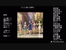 ミリ人狼2回戦1