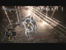 【実況】　ダークソウル３　聖職者!?冒険譚207章