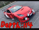 白き鋼のドラペジオ　Depth：114