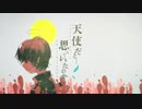 「天使だと思っていたのに」を歌ってみた　里蘭花ver.