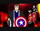 アベンジャーズ エンドゲームとは - 時代劇風 紹介動画 -
