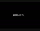 【実況プレイ】ポケットの中の怪物part4