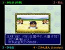 【ドカポン3･2･1実況プレイ】 UJO仮面ヒロナレン part06 【涼夏亭れげ部】