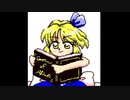 【東方怪綺談】the Grimoire of Alice