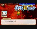 ポケモン超不思議のダンジョン実況プレイpart119