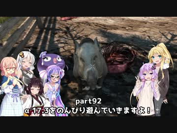 【7 DAYS TO DIE】ゆかりとマキのサバイバル生活【ゆかり＆マキ実況】part92