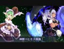 リーナファミリーのおもてなし Part17 「神獣ベヒモス降臨」