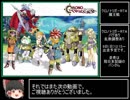 北大祭RTA企画「クロノトリガー」