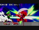 スマブラSP　「青」必殺ズーム演出まとめ