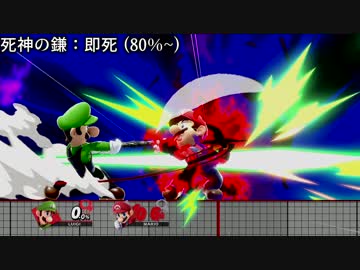 スマブラSP　「青」必殺ズーム演出まとめ