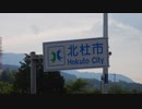 【ゆっくり】徒歩で日本一周part608【甲府→北杜】