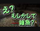 【実況】ビビリはマイクラでもビビる【Minecraft】#3