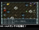 【実況】トルネコ３のモンスター闘技場で実況 Part３【騒音注意】