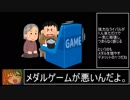 メダル増やしたい奴はこの動画見ろｗｗｗｗｗ【前編（Part.0)】