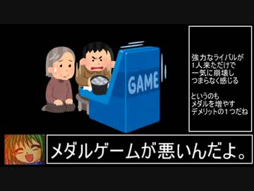 メダル増やしたい奴はこの動画見ろｗｗｗｗｗ【前編（Part.0)】